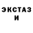 Амфетамин Розовый Chris Jeppesen