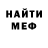 Codein напиток Lean (лин) OmerM92