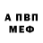 МЕТАМФЕТАМИН винт SvenT23