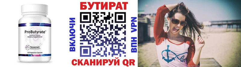 БУТИРАТ BDO 33%  где купить наркоту  ОМГ ОМГ   Невьянск 