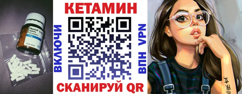 Кетамин VHQ  Невьянск 