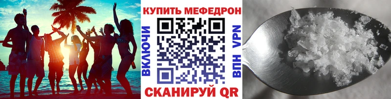 что такое наркотик  Невьянск  МЕФ мука 