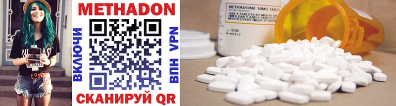 МЕТАДОН methadone  купить закладку  Невьянск 